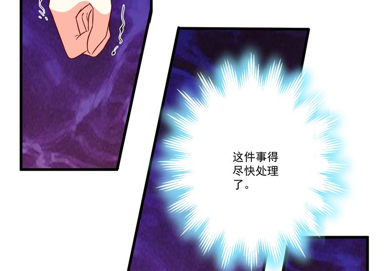《豪门独恋帝少百日玩物》第111话 但愿不是你 第10页