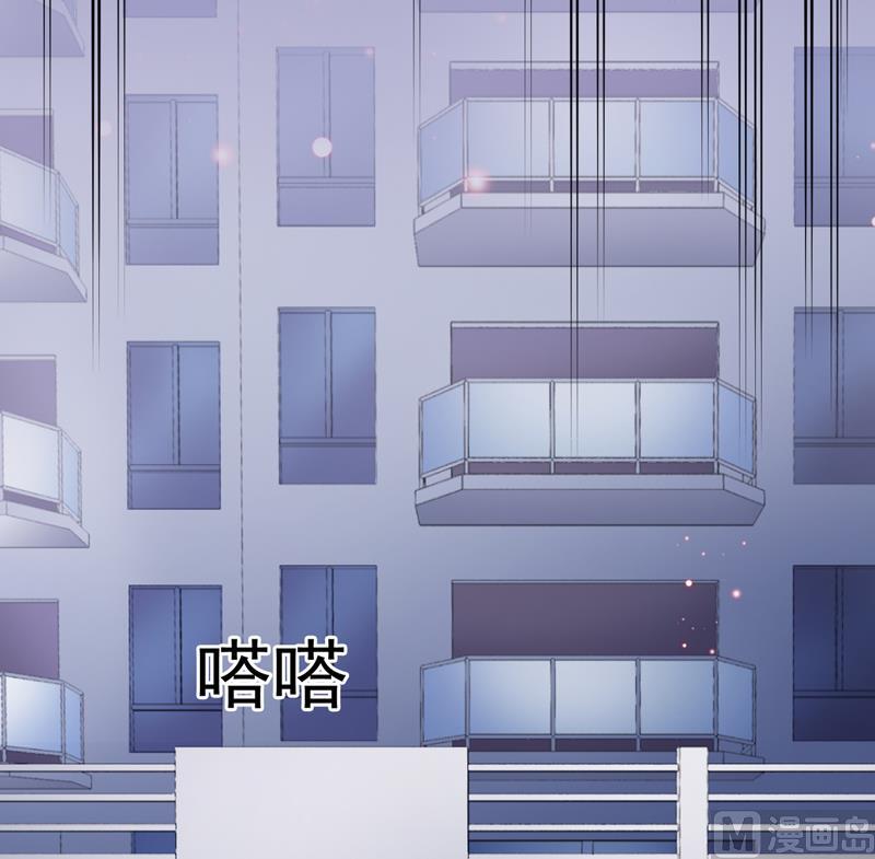 《豪门独恋帝少百日玩物》第111话 但愿不是你 第15页