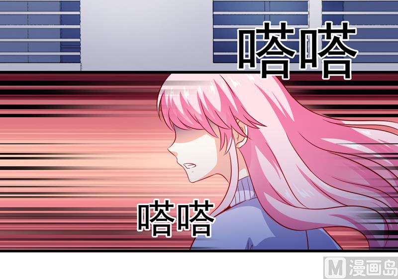 《豪门独恋帝少百日玩物》第111话 但愿不是你 第16页