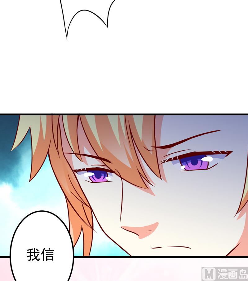 《豪门独恋帝少百日玩物》第111话 但愿不是你 第21页