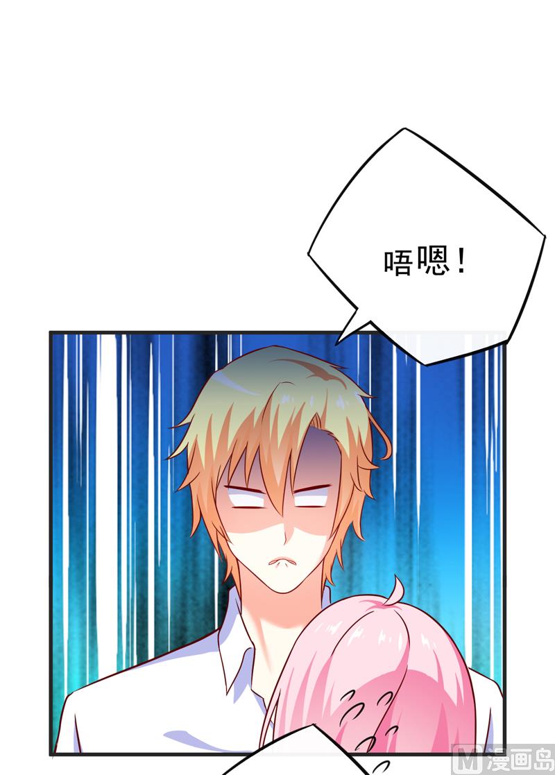 《豪门独恋帝少百日玩物》第111话 但愿不是你 第31页