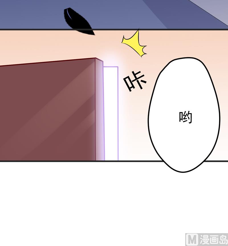《豪门独恋帝少百日玩物》第111话 但愿不是你 第37页