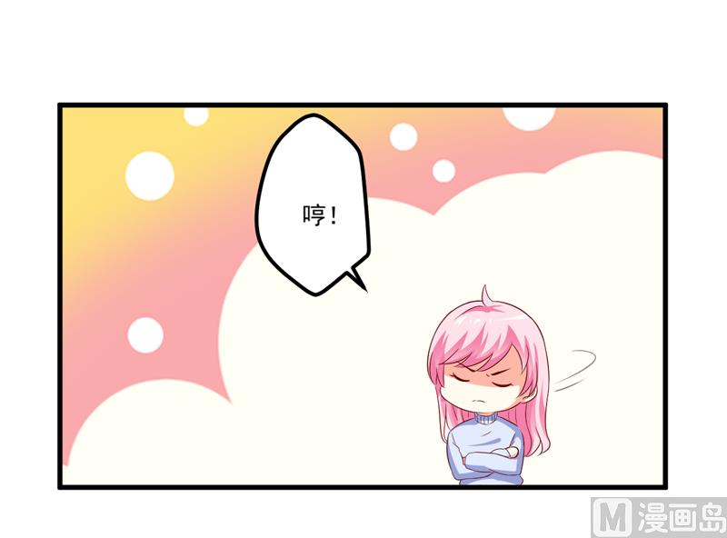 《豪门独恋帝少百日玩物》第111话 但愿不是你 第40页