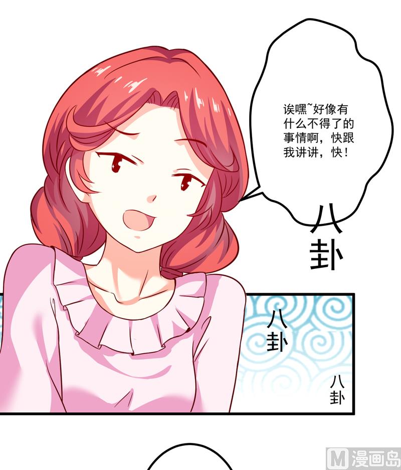 《豪门独恋帝少百日玩物》第111话 但愿不是你 第41页