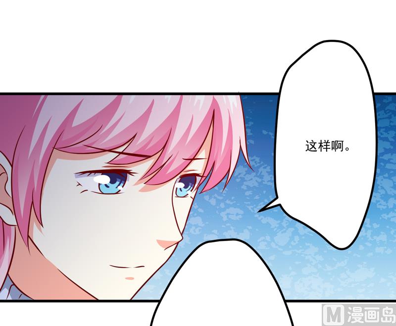 《豪门独恋帝少百日玩物》第108话 动机 第13页