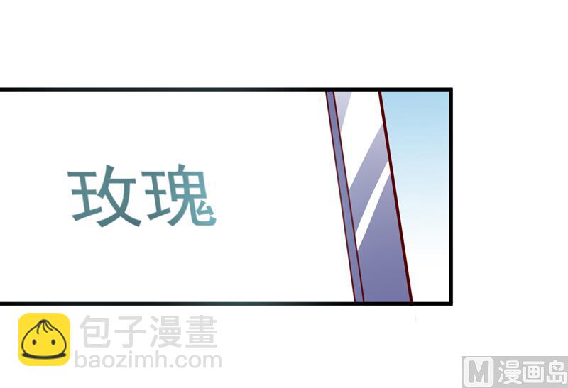 《豪门独恋帝少百日玩物》第108话 动机 第17页
