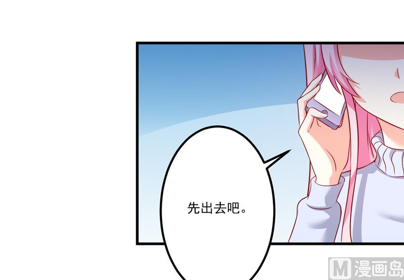 《豪门独恋帝少百日玩物》第108话 动机 第19页