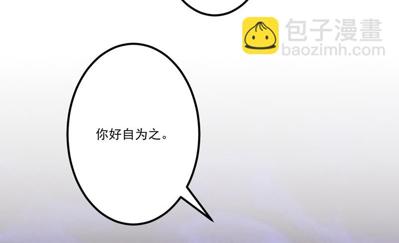 《豪门独恋帝少百日玩物》第108话 动机 第20页