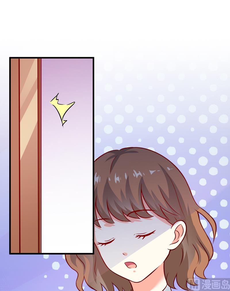 《豪门独恋帝少百日玩物》第108话 动机 第23页