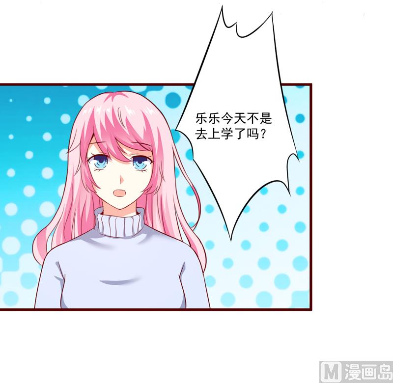 《豪门独恋帝少百日玩物》第108话 动机 第34页