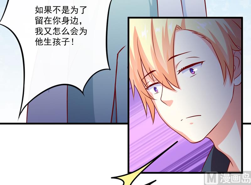 《豪门独恋帝少百日玩物》第114话 潜入失败 第10页
