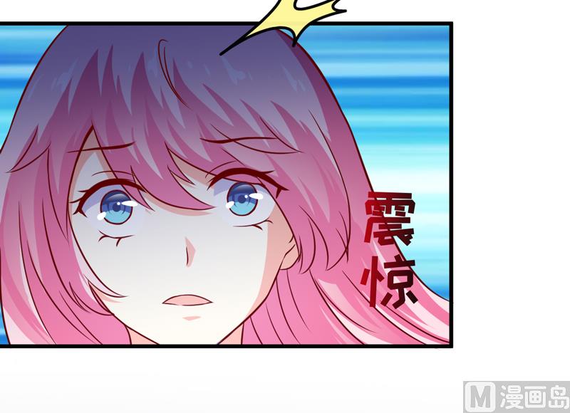 《豪门独恋帝少百日玩物》第114话 潜入失败 第11页
