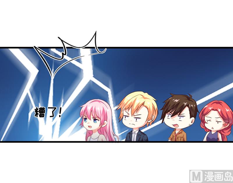 《豪门独恋帝少百日玩物》第114话 潜入失败 第13页