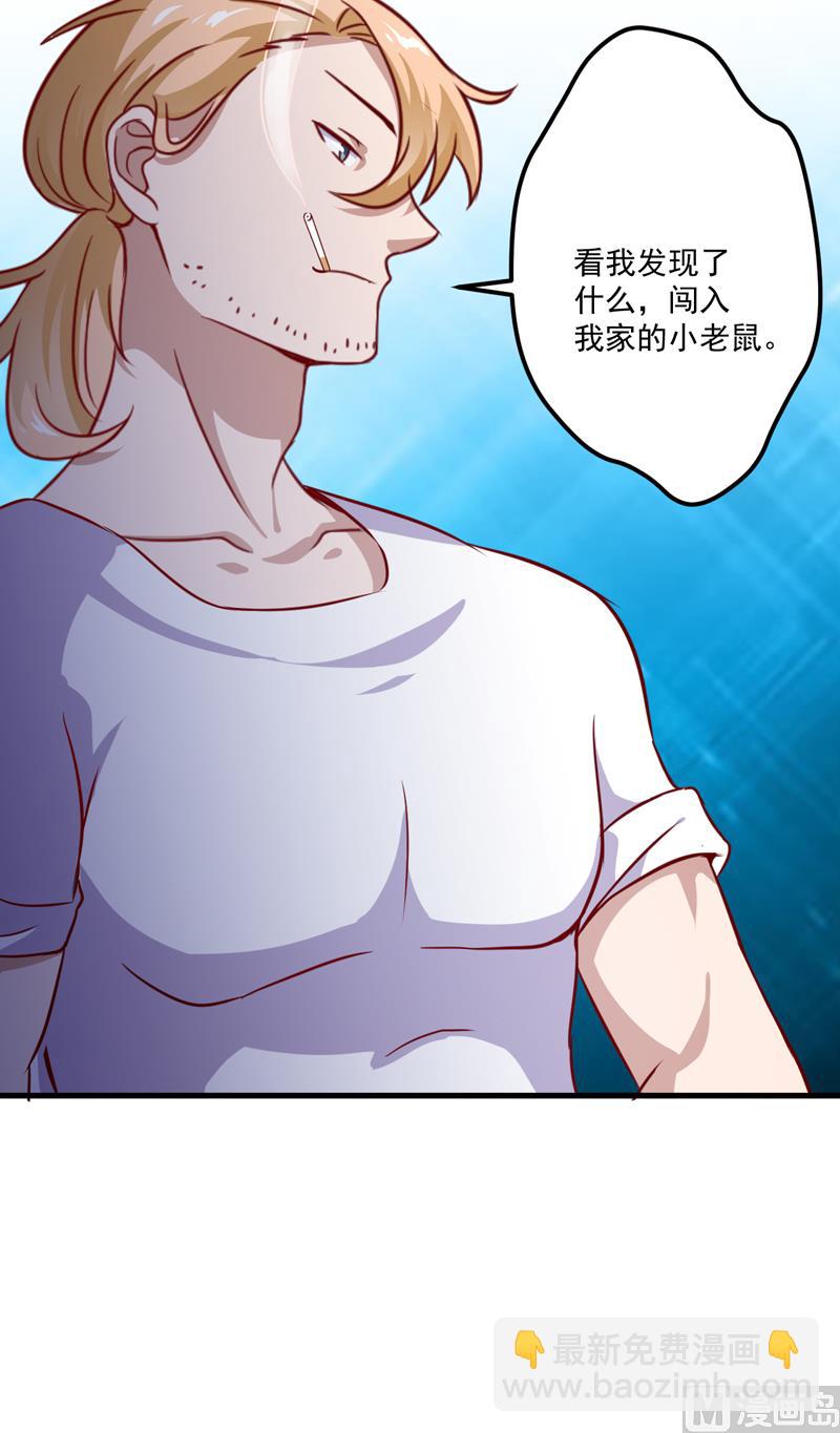 《豪门独恋帝少百日玩物》第114话 潜入失败 第15页