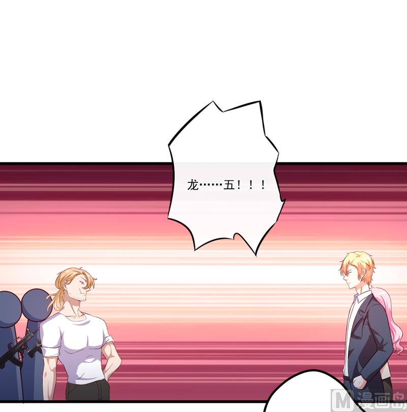 《豪门独恋帝少百日玩物》第114话 潜入失败 第16页