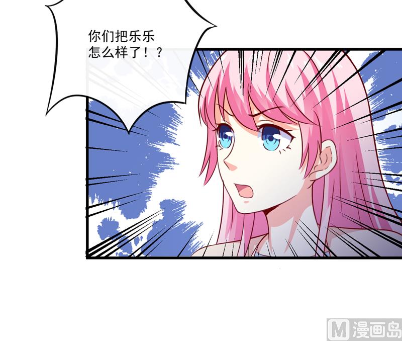 《豪门独恋帝少百日玩物》第114话 潜入失败 第18页