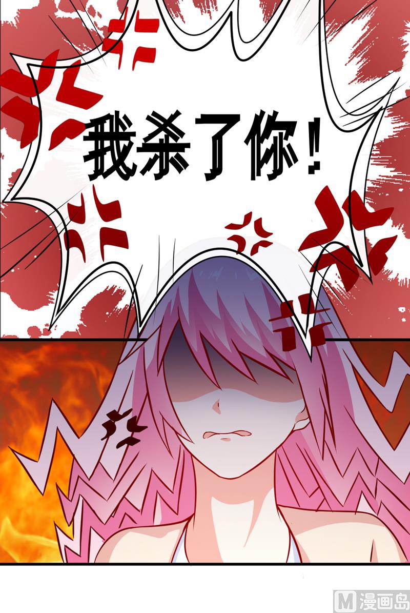 《豪门独恋帝少百日玩物》第114话 潜入失败 第21页