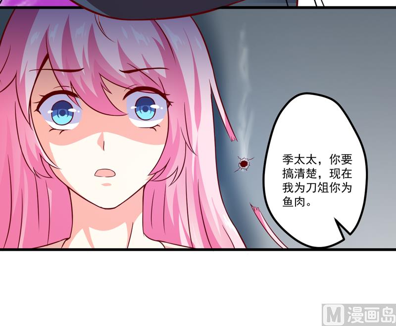 《豪门独恋帝少百日玩物》第114话 潜入失败 第28页