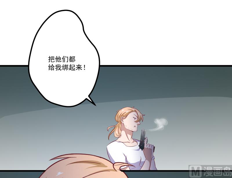 《豪门独恋帝少百日玩物》第114话 潜入失败 第29页