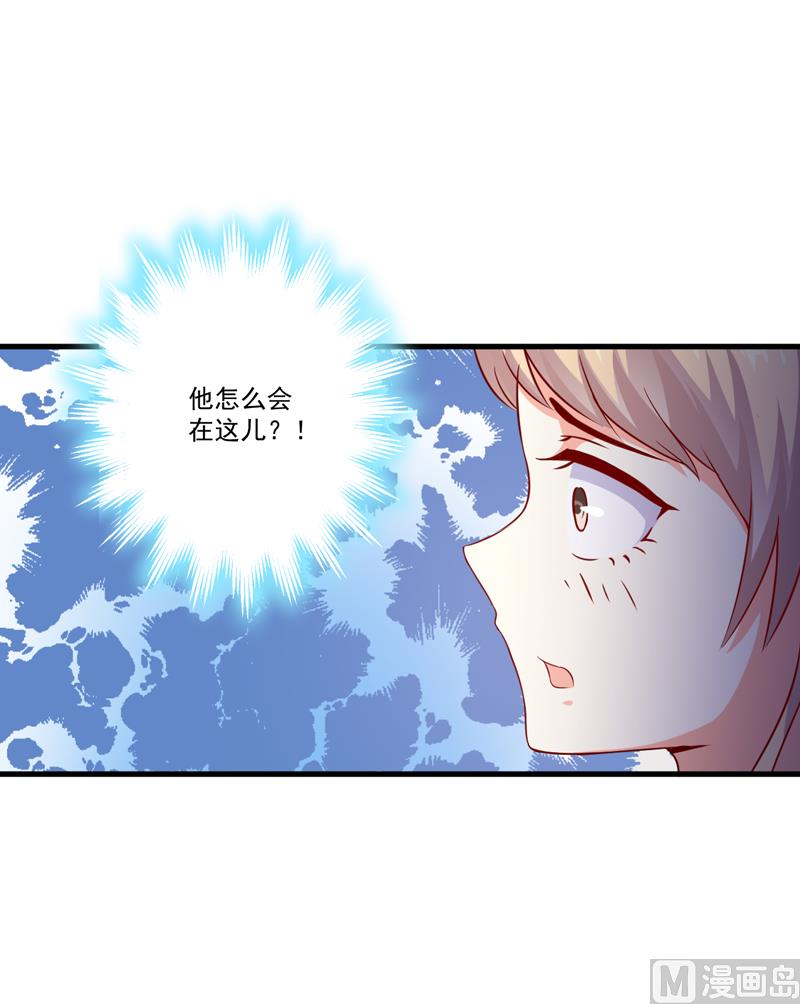 《豪门独恋帝少百日玩物》第114话 潜入失败 第2页
