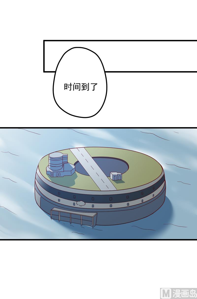 《豪门独恋帝少百日玩物》第114话 潜入失败 第31页