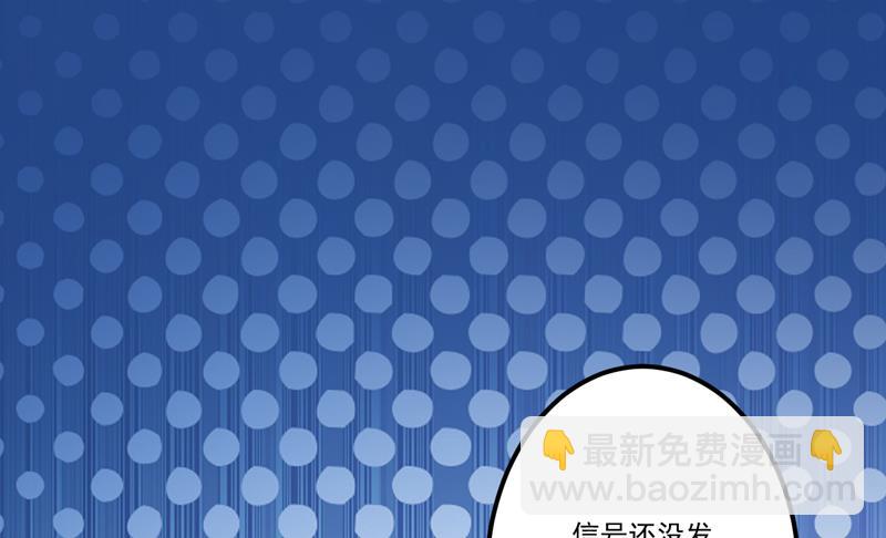 《豪门独恋帝少百日玩物》第114话 潜入失败 第32页
