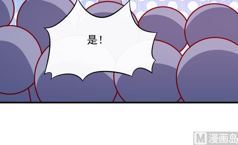 《豪门独恋帝少百日玩物》第114话 潜入失败 第34页