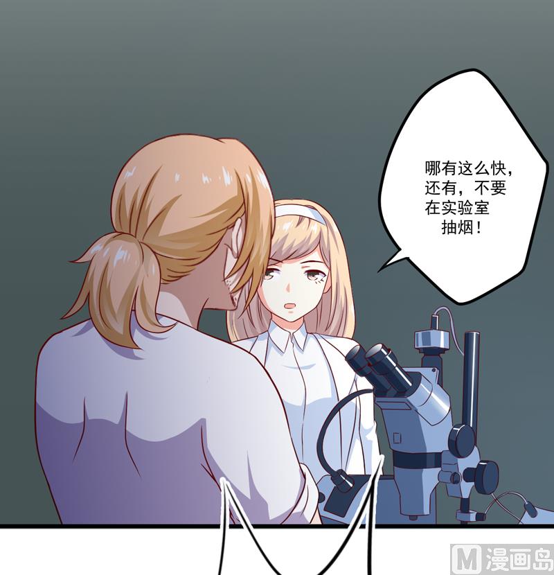《豪门独恋帝少百日玩物》第114话 潜入失败 第36页