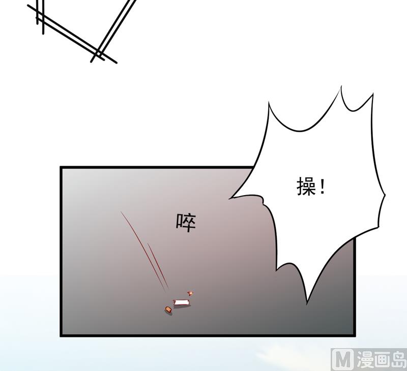《豪门独恋帝少百日玩物》第114话 潜入失败 第40页