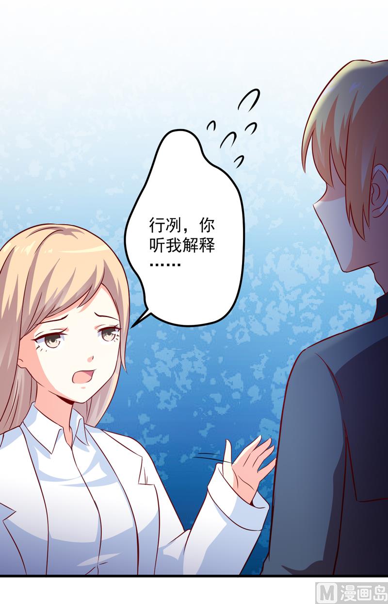 《豪门独恋帝少百日玩物》第114话 潜入失败 第4页
