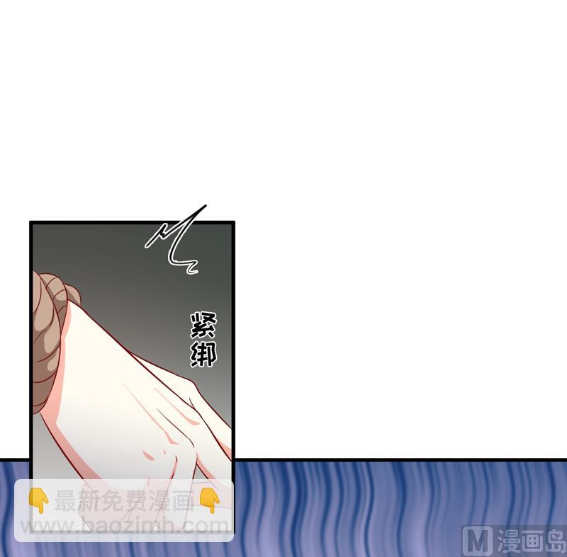 《豪门独恋帝少百日玩物》第115话 托孤 第10页