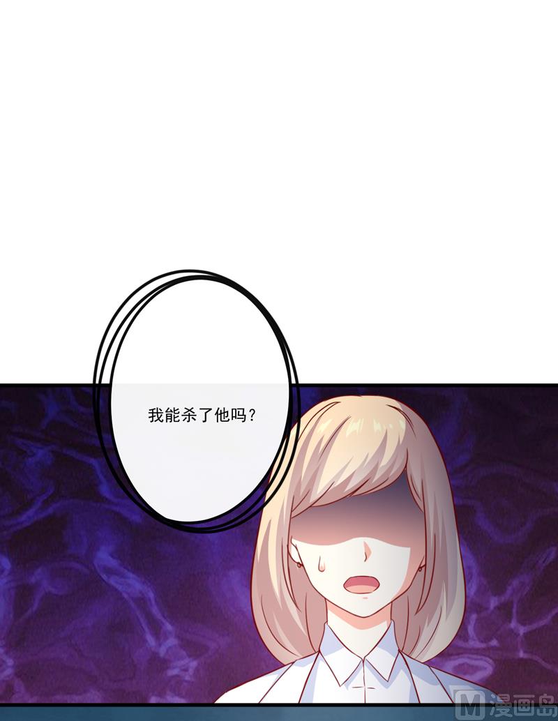 《豪门独恋帝少百日玩物》第115话 托孤 第19页