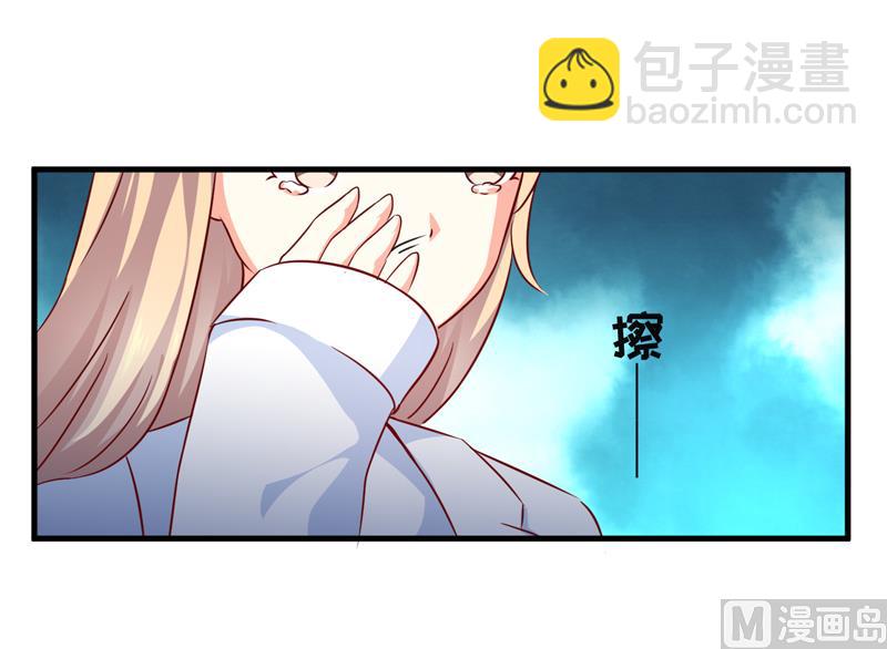 《豪门独恋帝少百日玩物》第115话 托孤 第23页