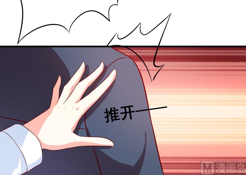 《豪门独恋帝少百日玩物》第115话 托孤 第30页