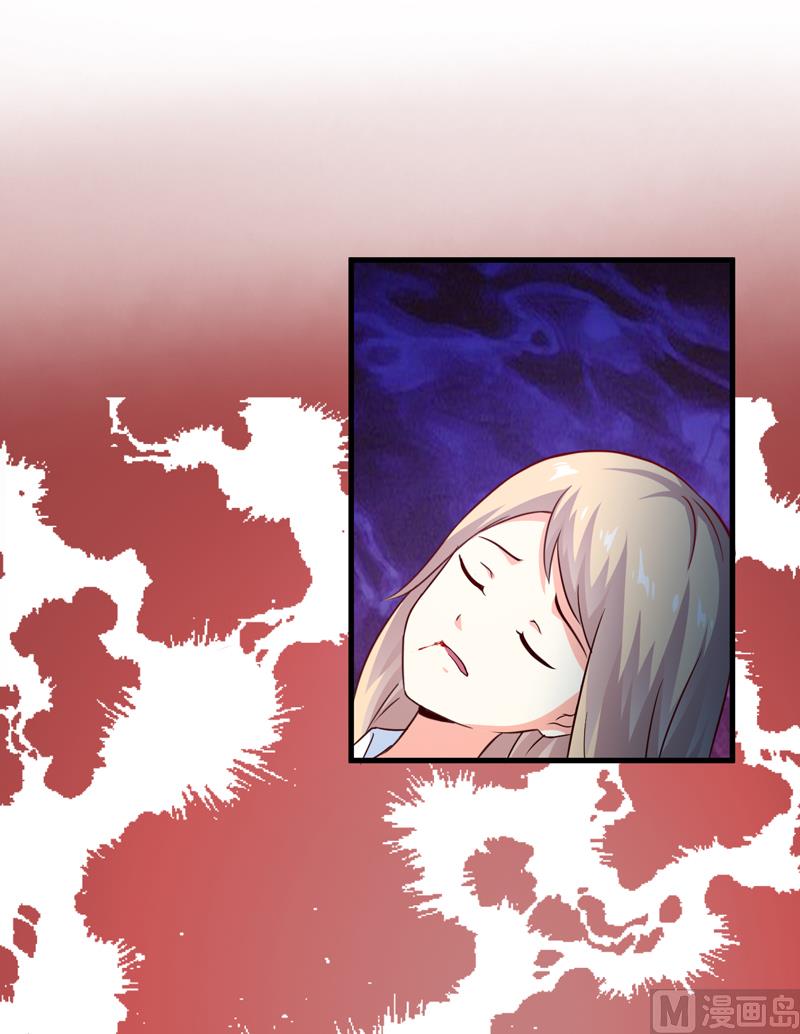 《豪门独恋帝少百日玩物》第115话 托孤 第36页