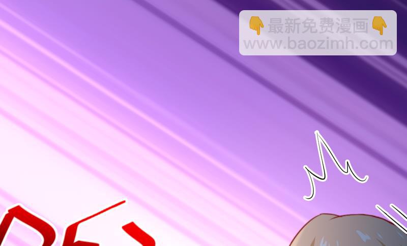 《豪门独恋帝少百日玩物》第115话 托孤 第41页