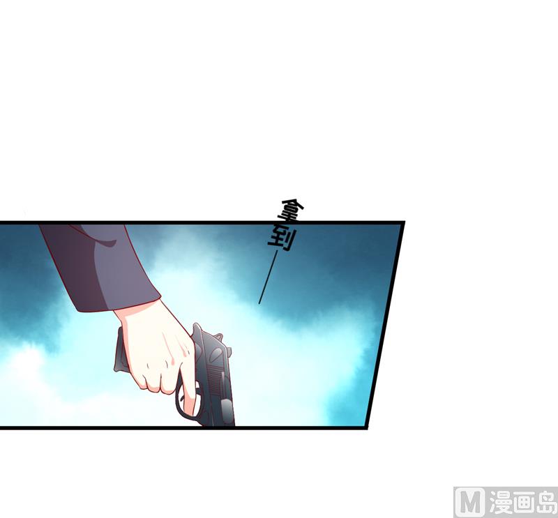 《豪门独恋帝少百日玩物》第115话 托孤 第44页