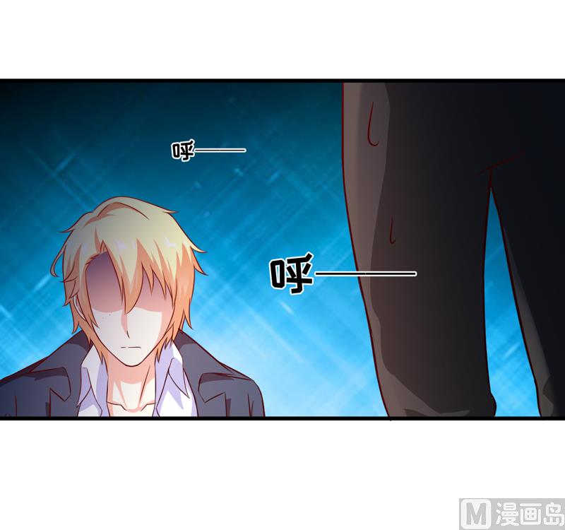 《豪门独恋帝少百日玩物》第115话 托孤 第47页
