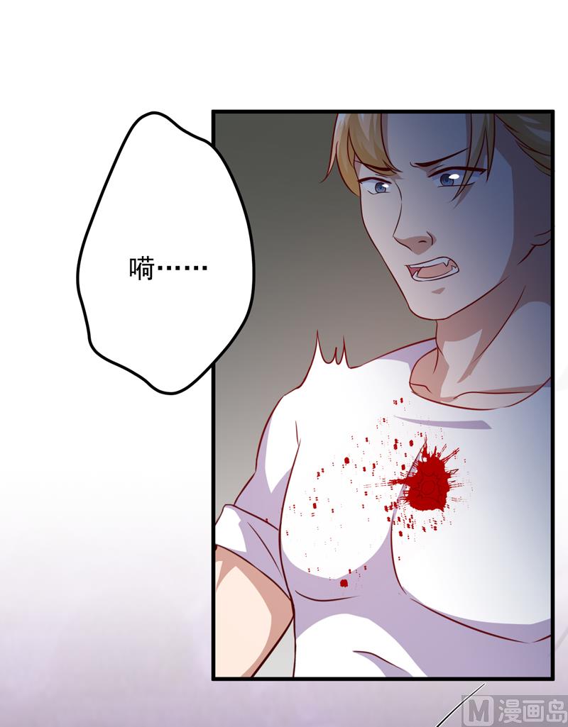 《豪门独恋帝少百日玩物》第115话 托孤 第49页