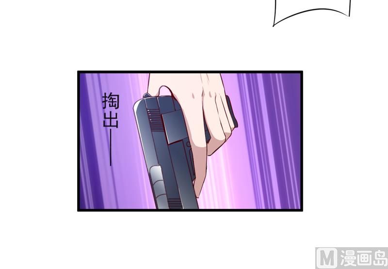 《豪门独恋帝少百日玩物》第115话 托孤 第4页