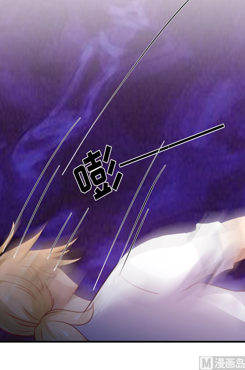 《豪门独恋帝少百日玩物》第115话 托孤 第50页