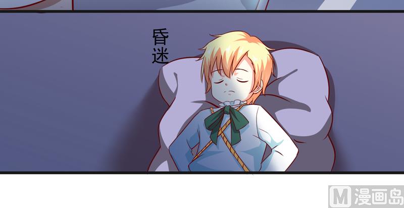 《豪门独恋帝少百日玩物》第113话 潜入 第15页