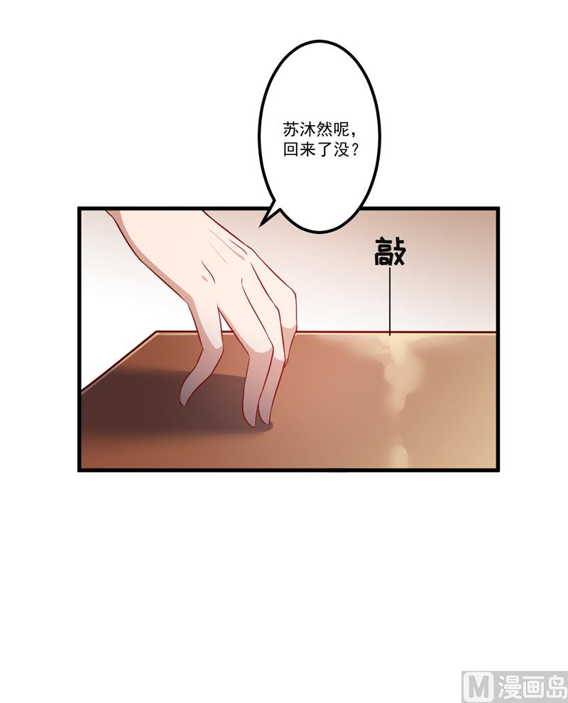 《豪门独恋帝少百日玩物》第113话 潜入 第19页