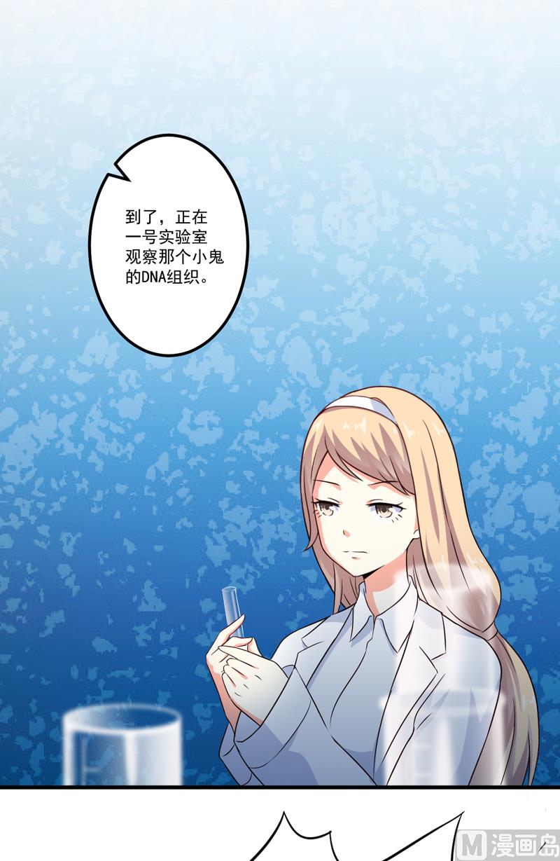 《豪门独恋帝少百日玩物》第113话 潜入 第20页