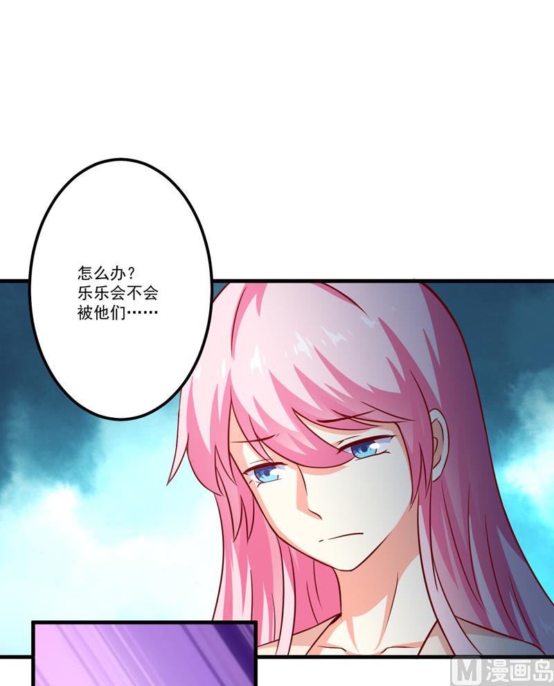 《豪门独恋帝少百日玩物》第113话 潜入 第24页