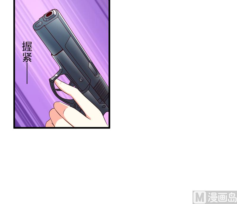 《豪门独恋帝少百日玩物》第113话 潜入 第25页