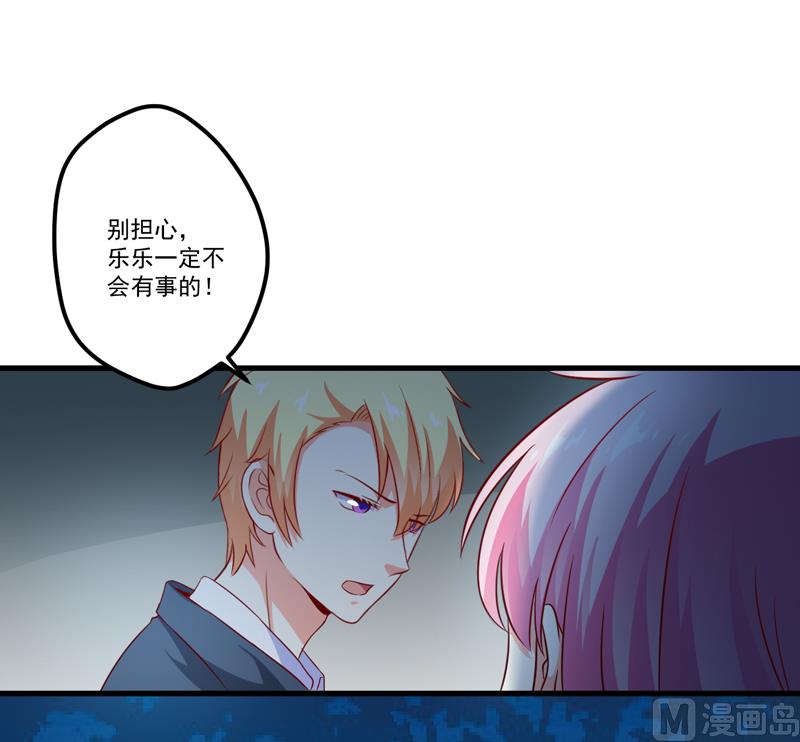 《豪门独恋帝少百日玩物》第113话 潜入 第26页
