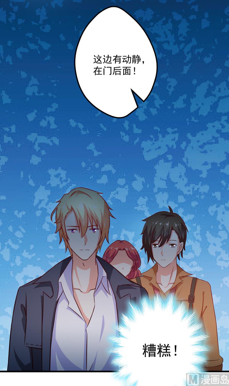 《豪门独恋帝少百日玩物》第113话 潜入 第27页