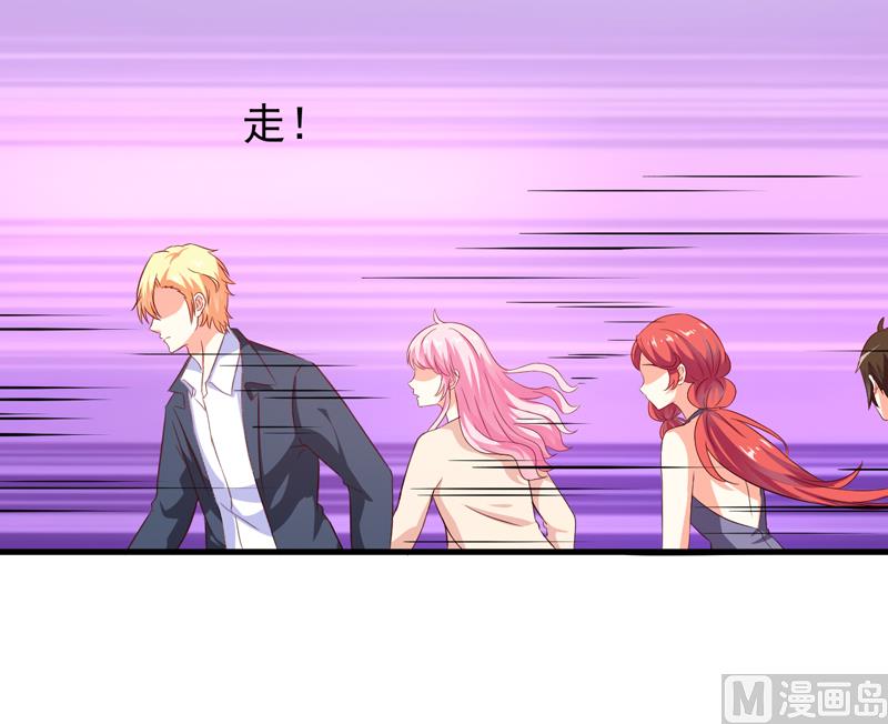 《豪门独恋帝少百日玩物》第113话 潜入 第29页