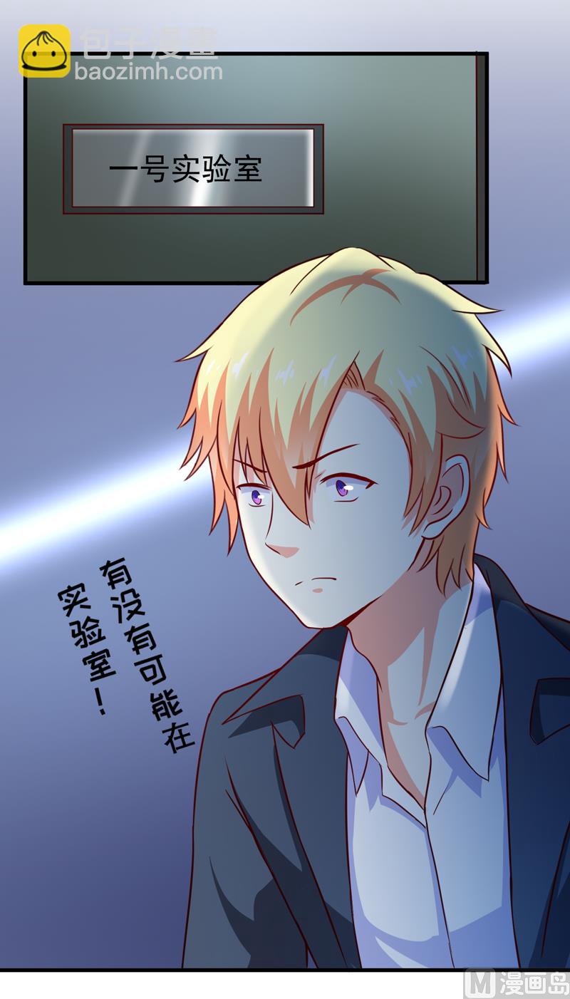 《豪门独恋帝少百日玩物》第113话 潜入 第31页